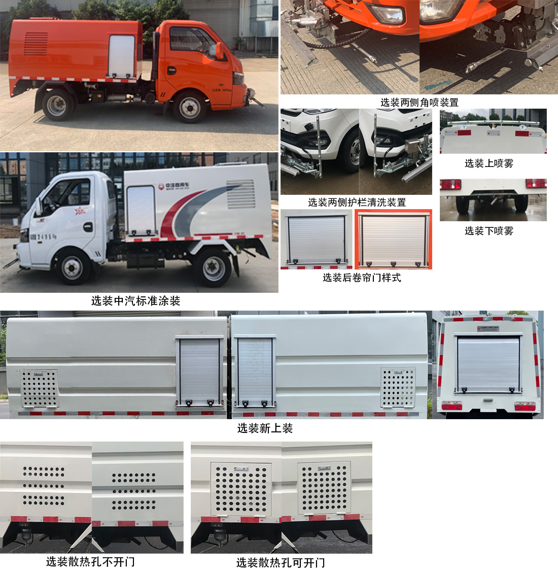 中汽牌ZQZ5035TYHDB6路面養(yǎng)護(hù)車公告圖片