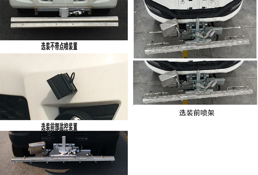 中汽牌ZQZ5035TYHDB6路面養(yǎng)護(hù)車公告圖片