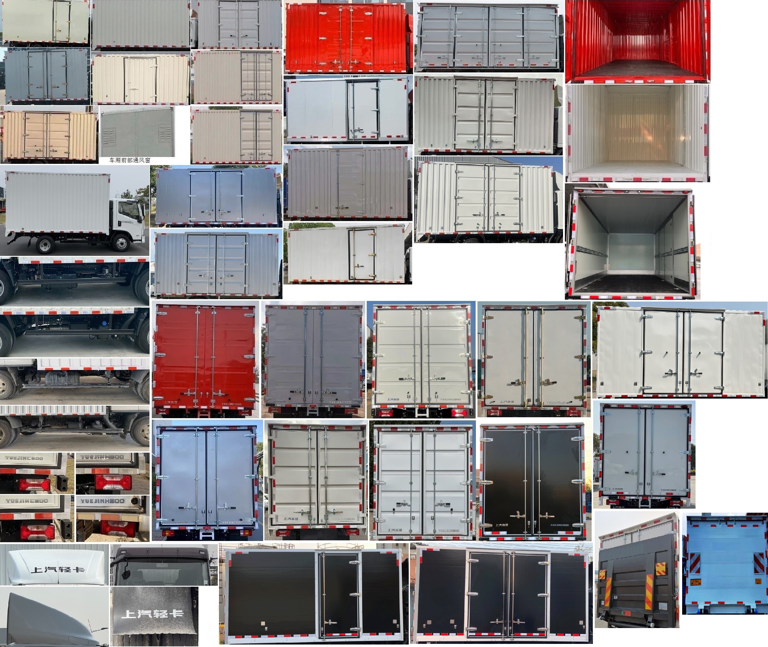 躍進(jìn)牌SH5043XXYZFDDWZ廂式運(yùn)輸車(chē)公告圖片