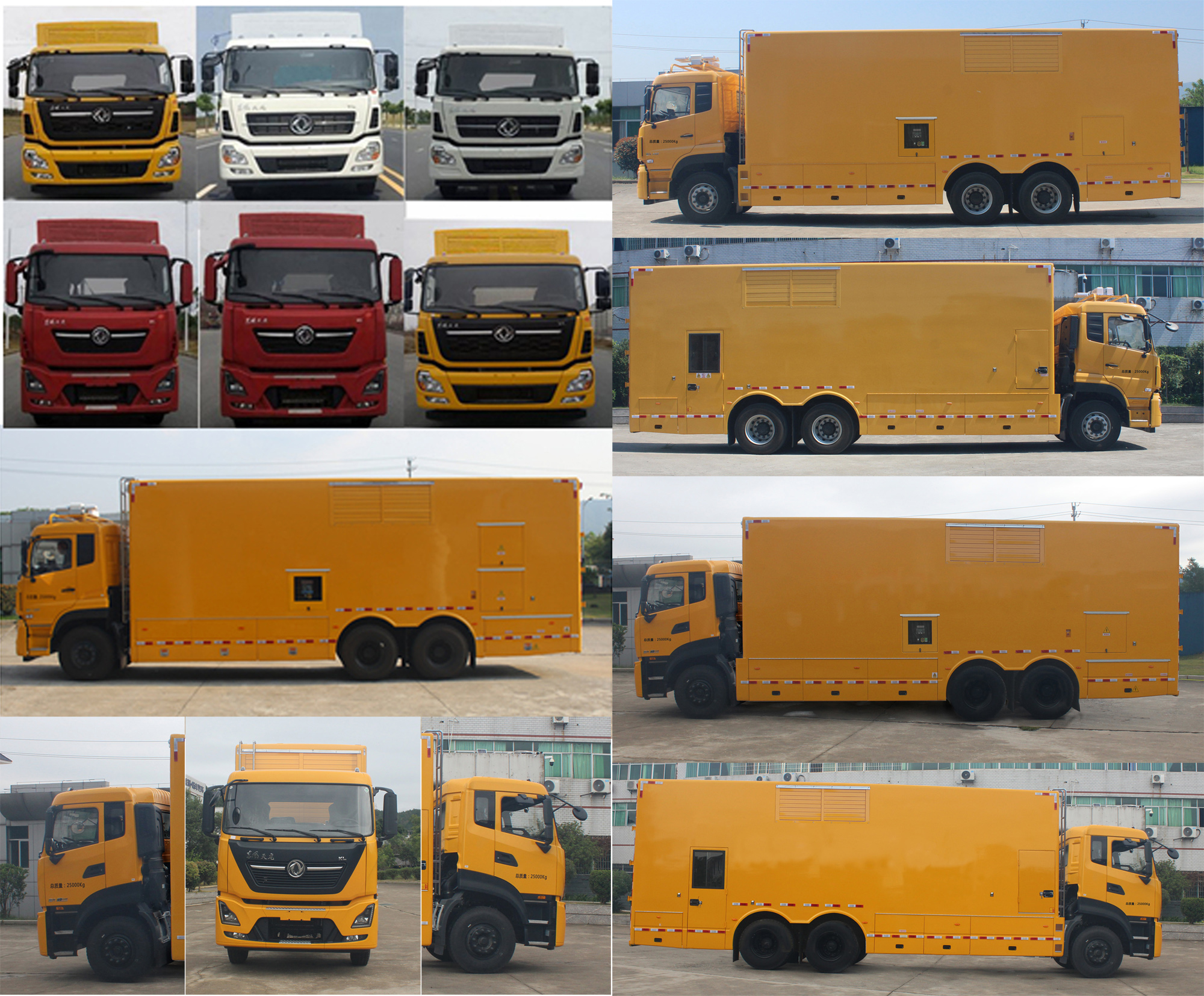 暢豐牌CFQ5250XDY6D電源車(chē)公告圖片