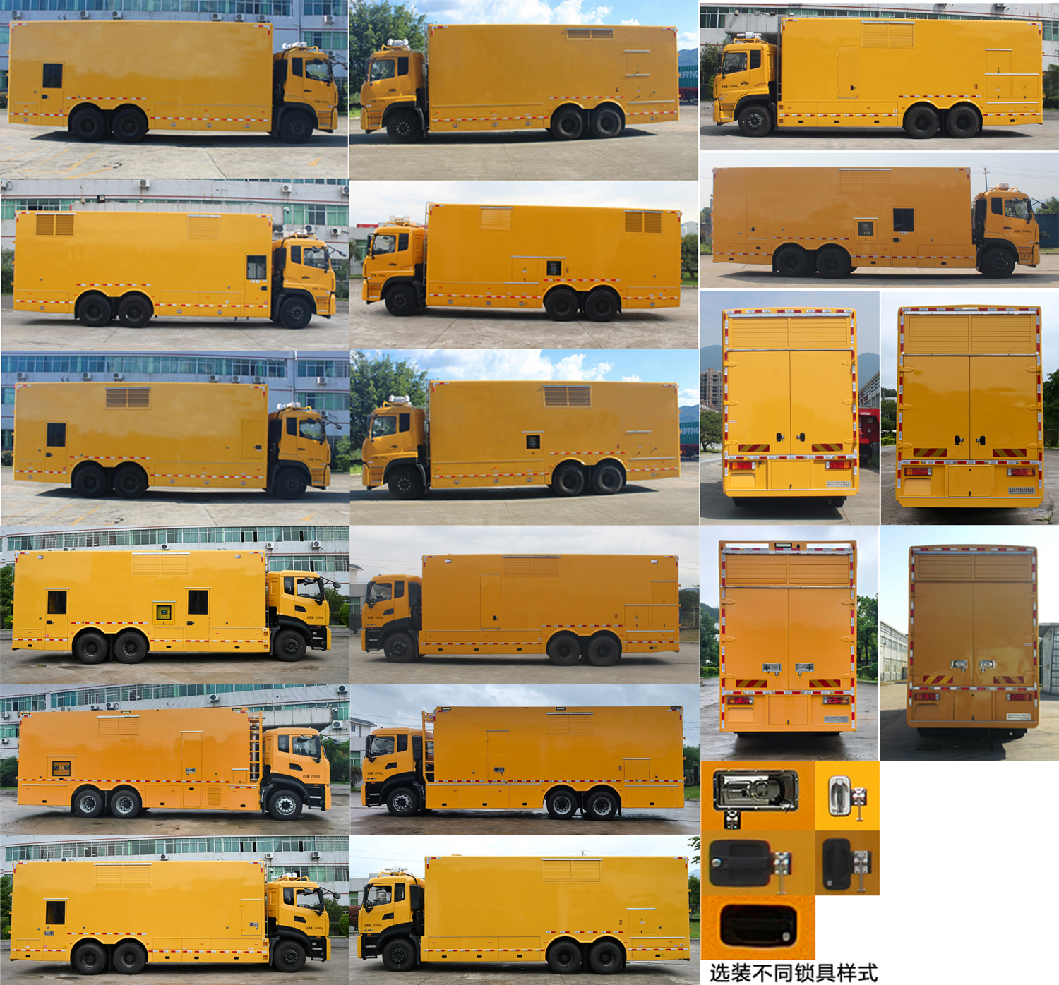 暢豐牌CFQ5250XDY6D電源車(chē)公告圖片