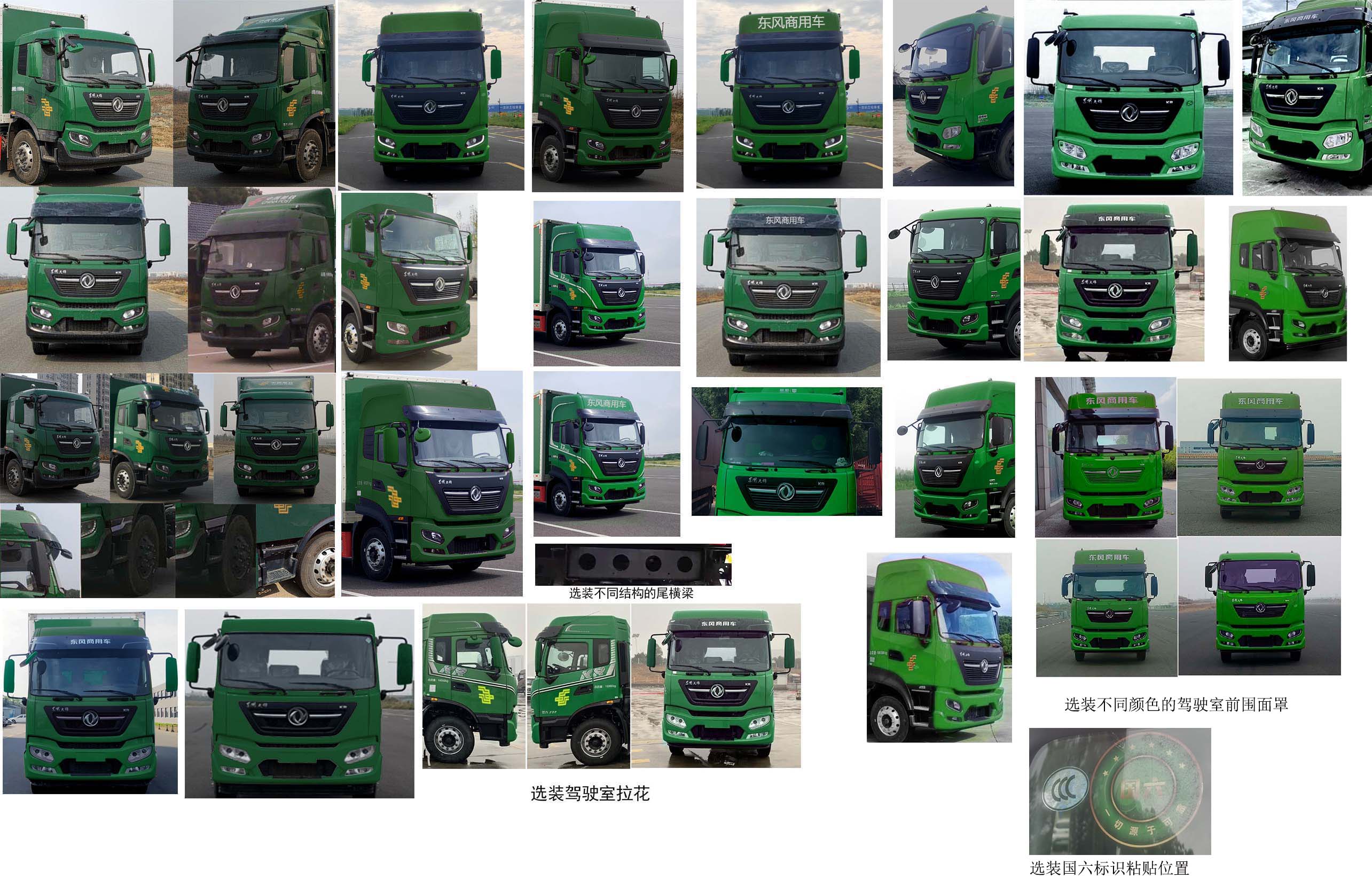 東風(fēng)牌DFH5160XYZEX8郵政車(chē)公告圖片