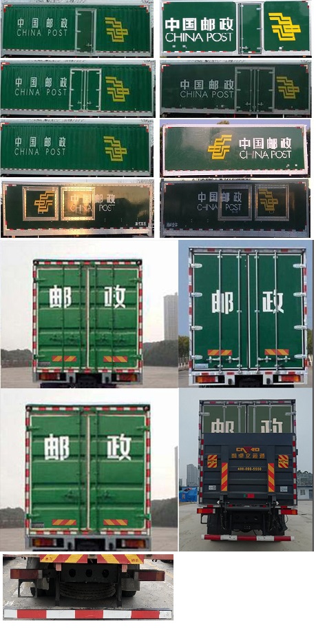 東風(fēng)牌DFH5160XYZEX8郵政車(chē)公告圖片