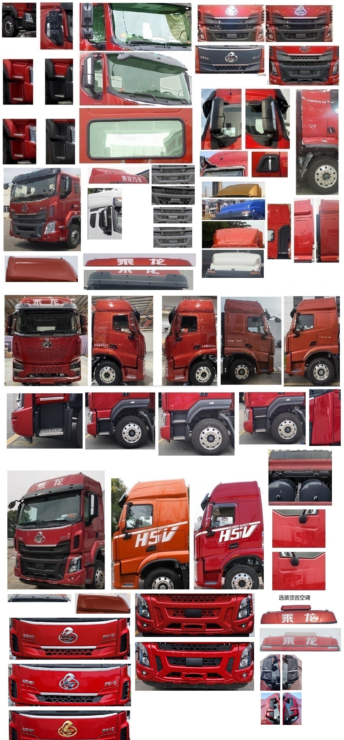 乘龍牌LZ5250CCQH5CC1畜禽運(yùn)輸車公告圖片