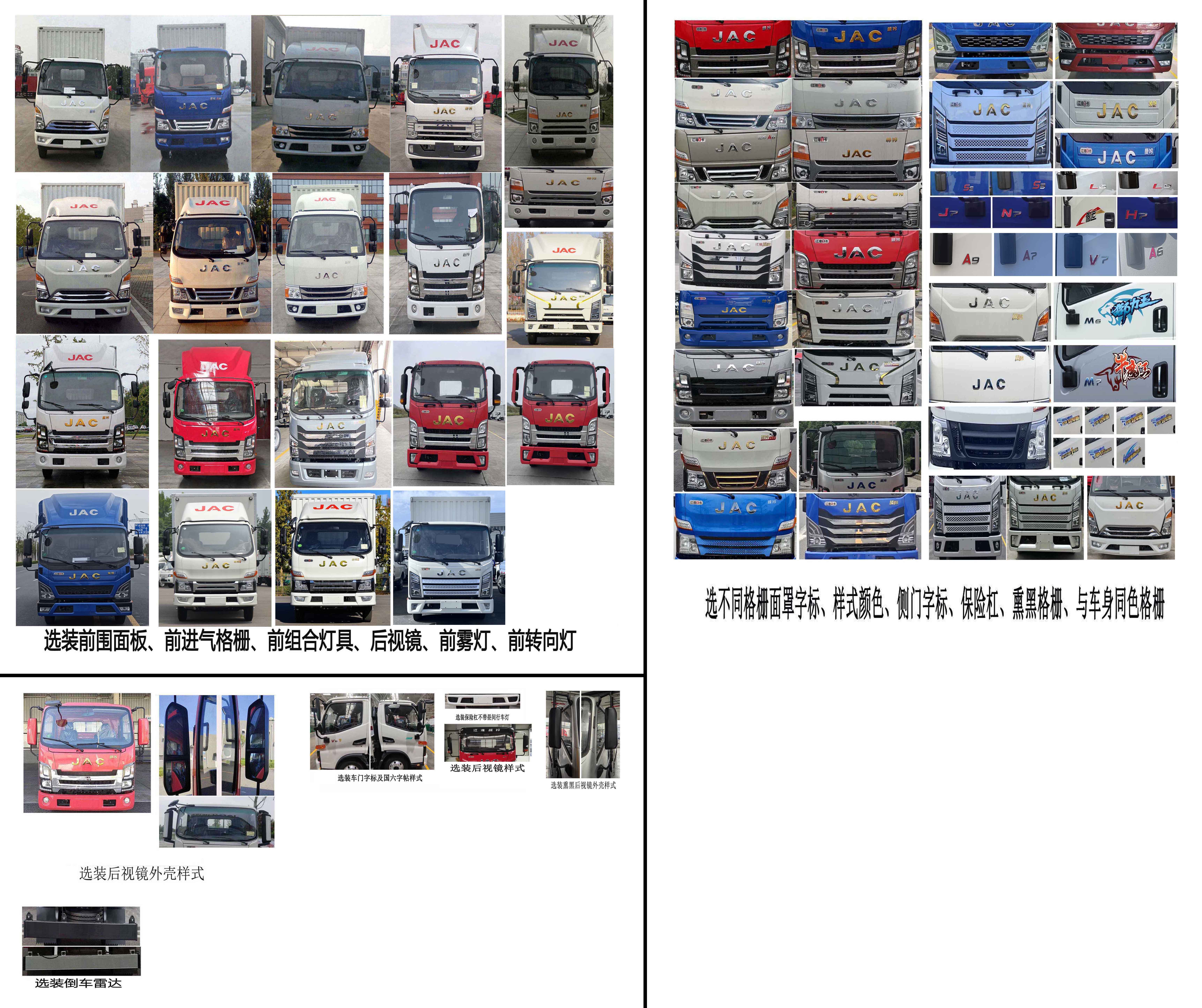 江淮牌HFC5043XXYP31K1C7NS廂式運輸車公告圖片