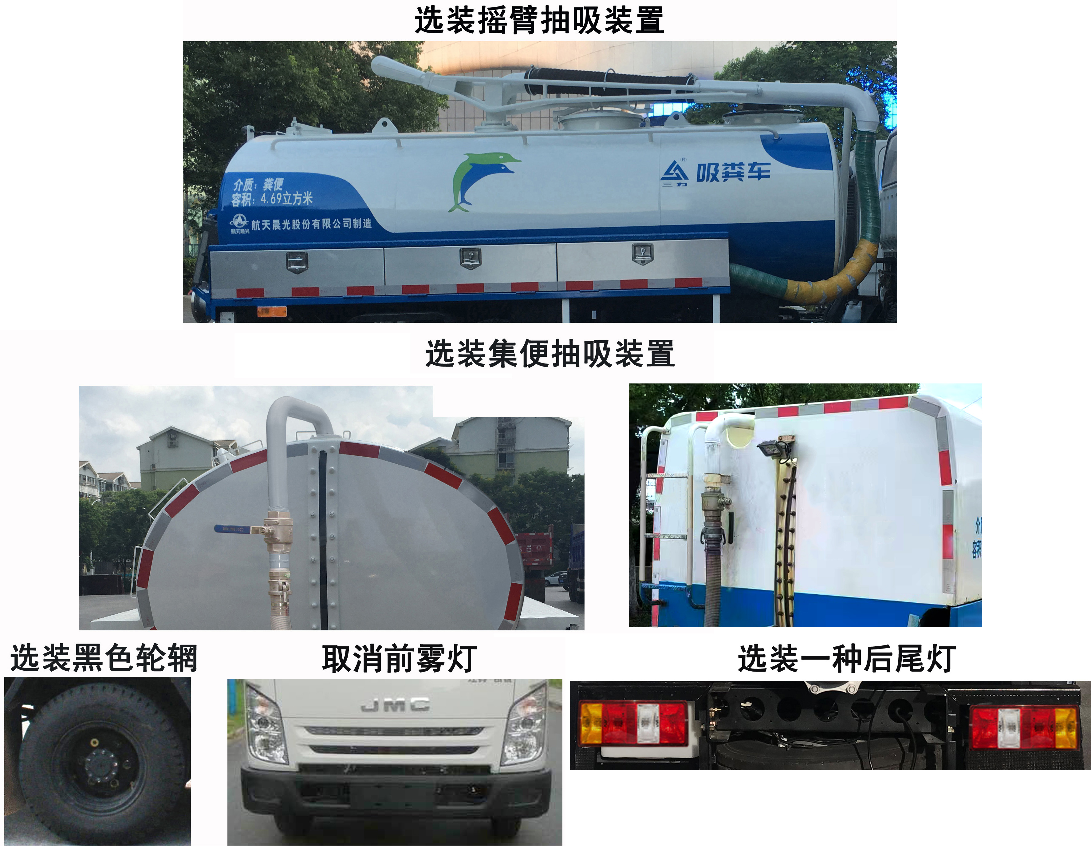 三力牌CGJ5083GXEJXE6吸糞車公告圖片