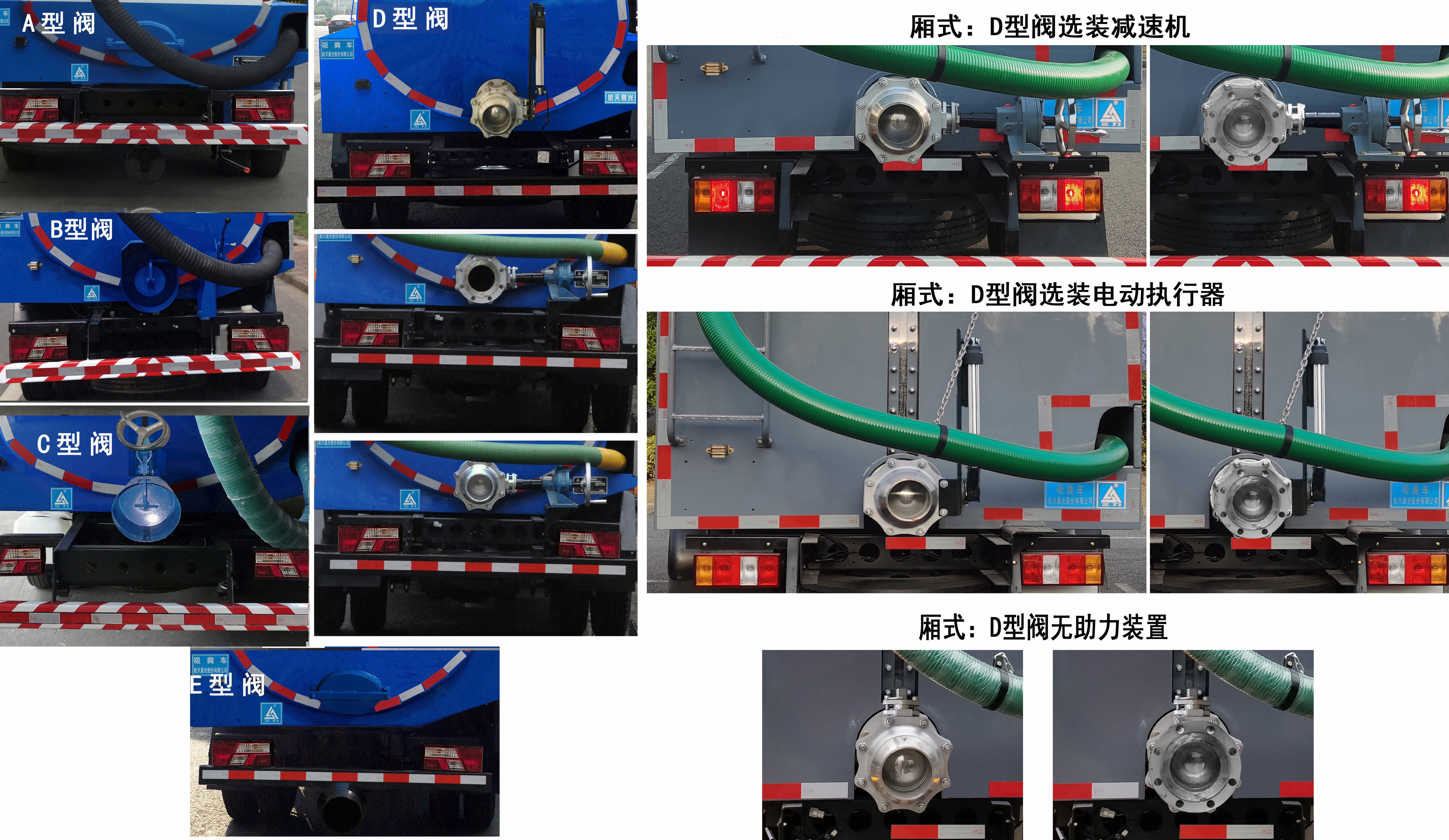 三力牌CGJ5083GXEJXE6吸糞車公告圖片