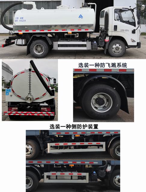 三力牌CGJ5083GXEJXE6吸糞車公告圖片