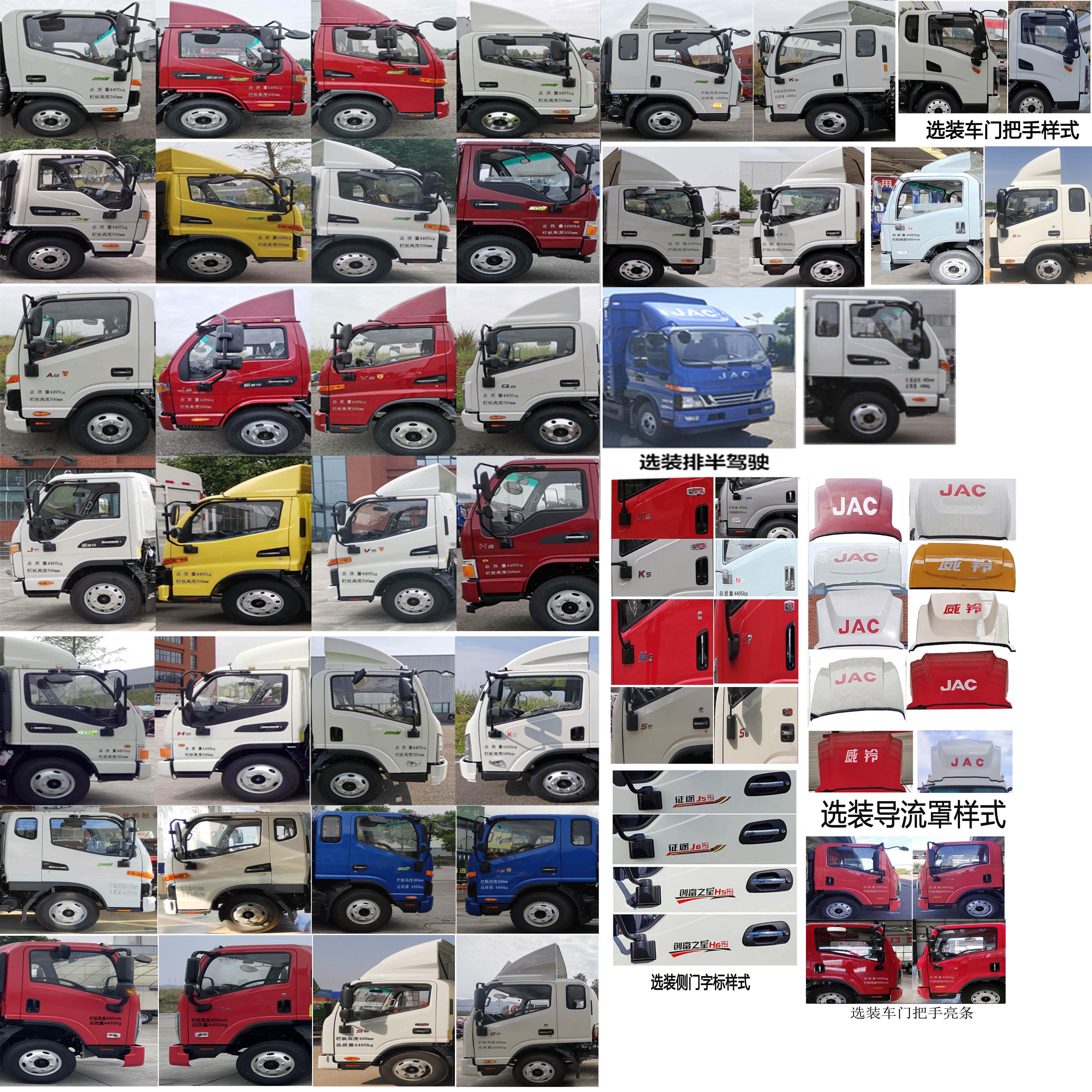 江淮牌HFC5043CCYP31K1C4NS倉柵式運(yùn)輸車公告圖片