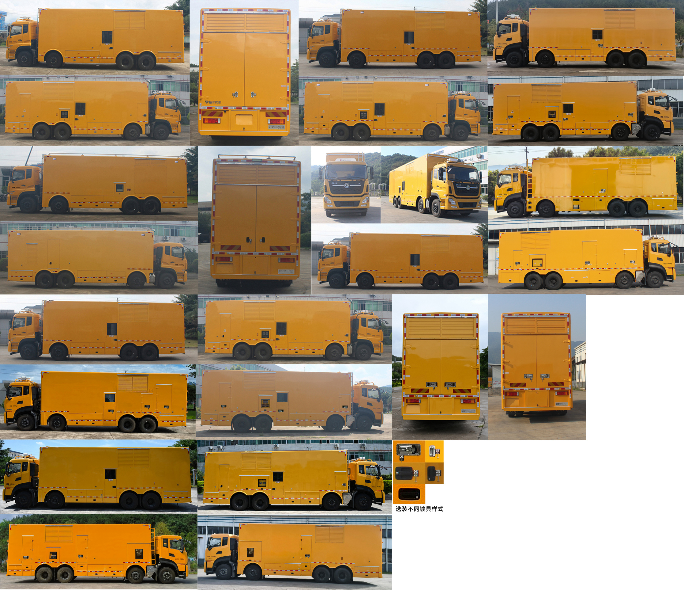 暢豐牌CFQ5310XDY6D電源車公告圖片