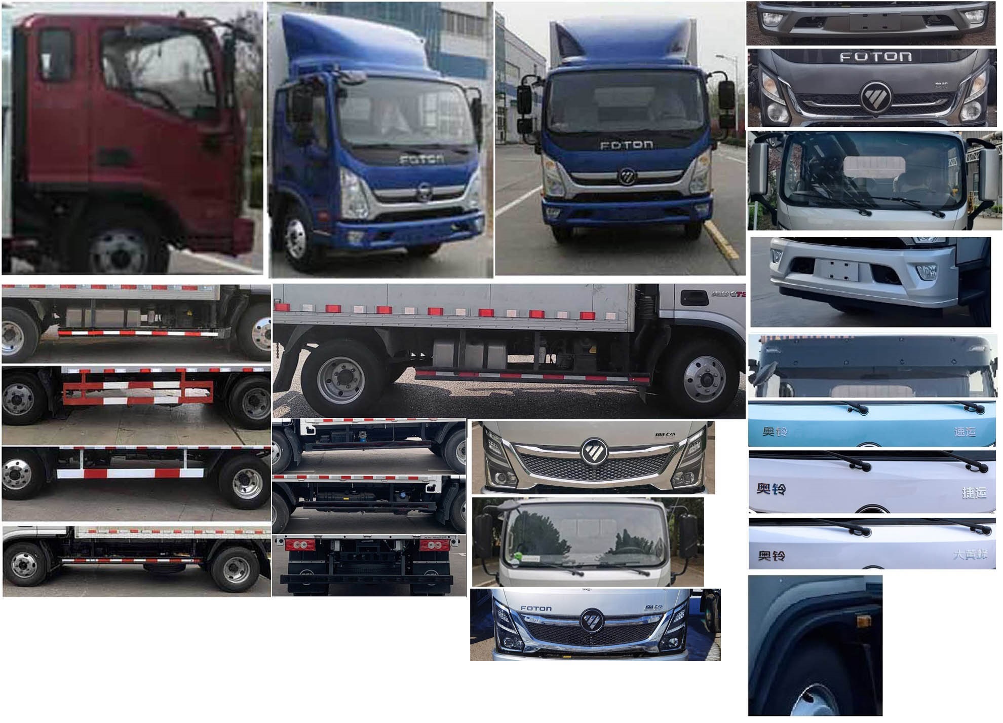 福田牌BJ5098XXYEJEA-AB1廂式運(yùn)輸車公告圖片