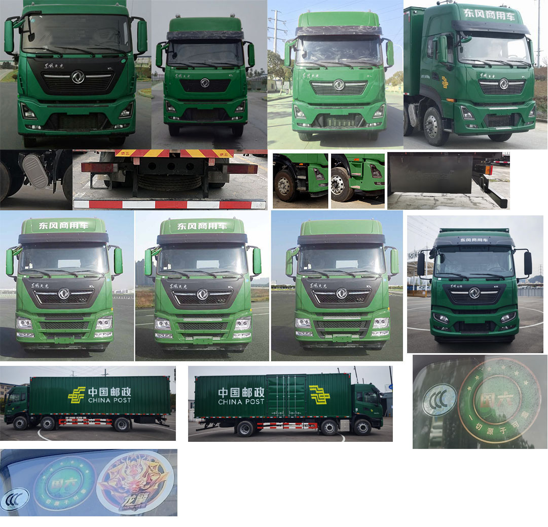 東風(fēng)牌DFH5250XYZDX1郵政車公告圖片