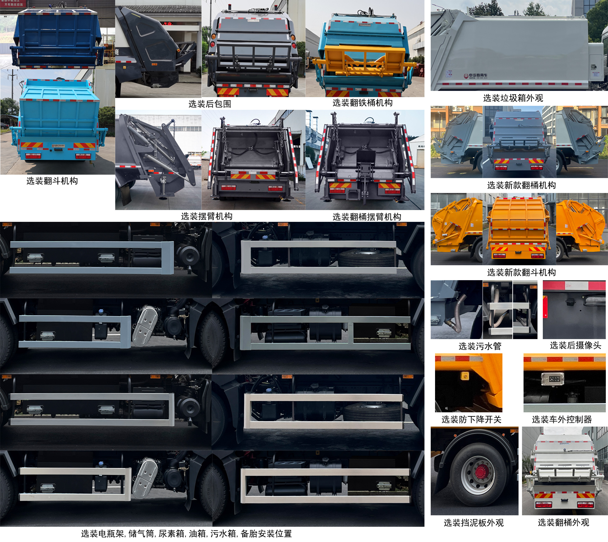 中汽牌ZQZ5189ZYSDB6壓縮式垃圾車公告圖片