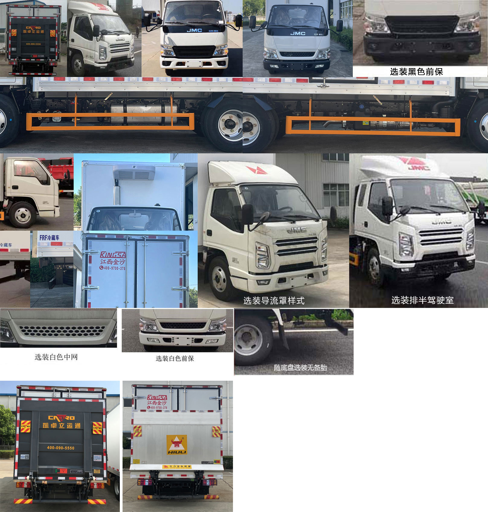雪蓮冷鏈牌JSC5040XLCXGA2冷藏車公告圖片