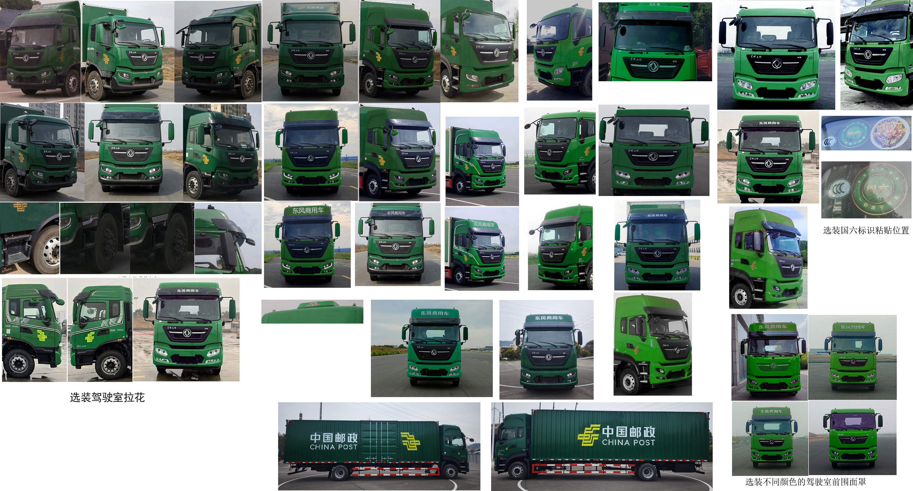 東風(fēng)牌DFH5180XYZEX8郵政車公告圖片