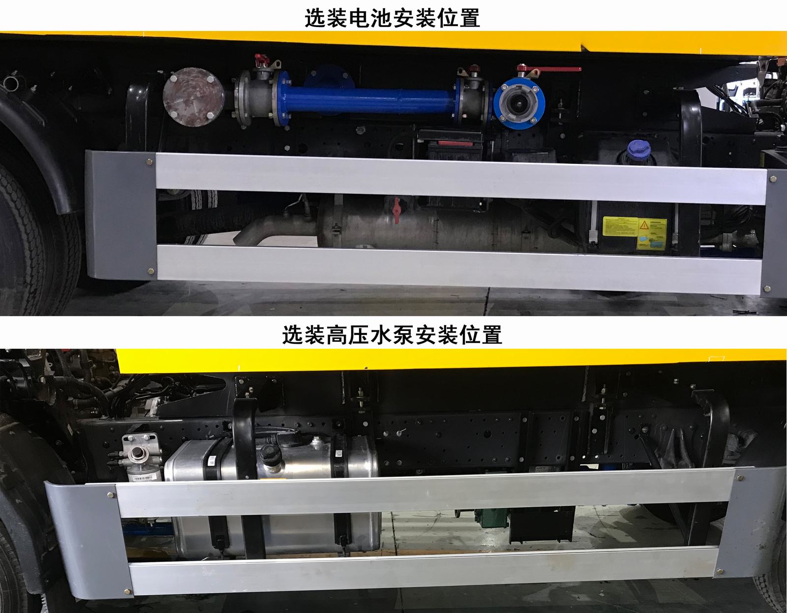 三力牌CGJ5081GSSBJE6灑水車公告圖片