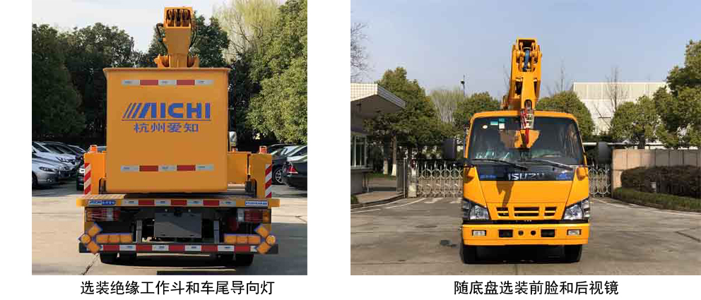 愛知牌HYL5059JGKQ60高空作業(yè)車公告圖片