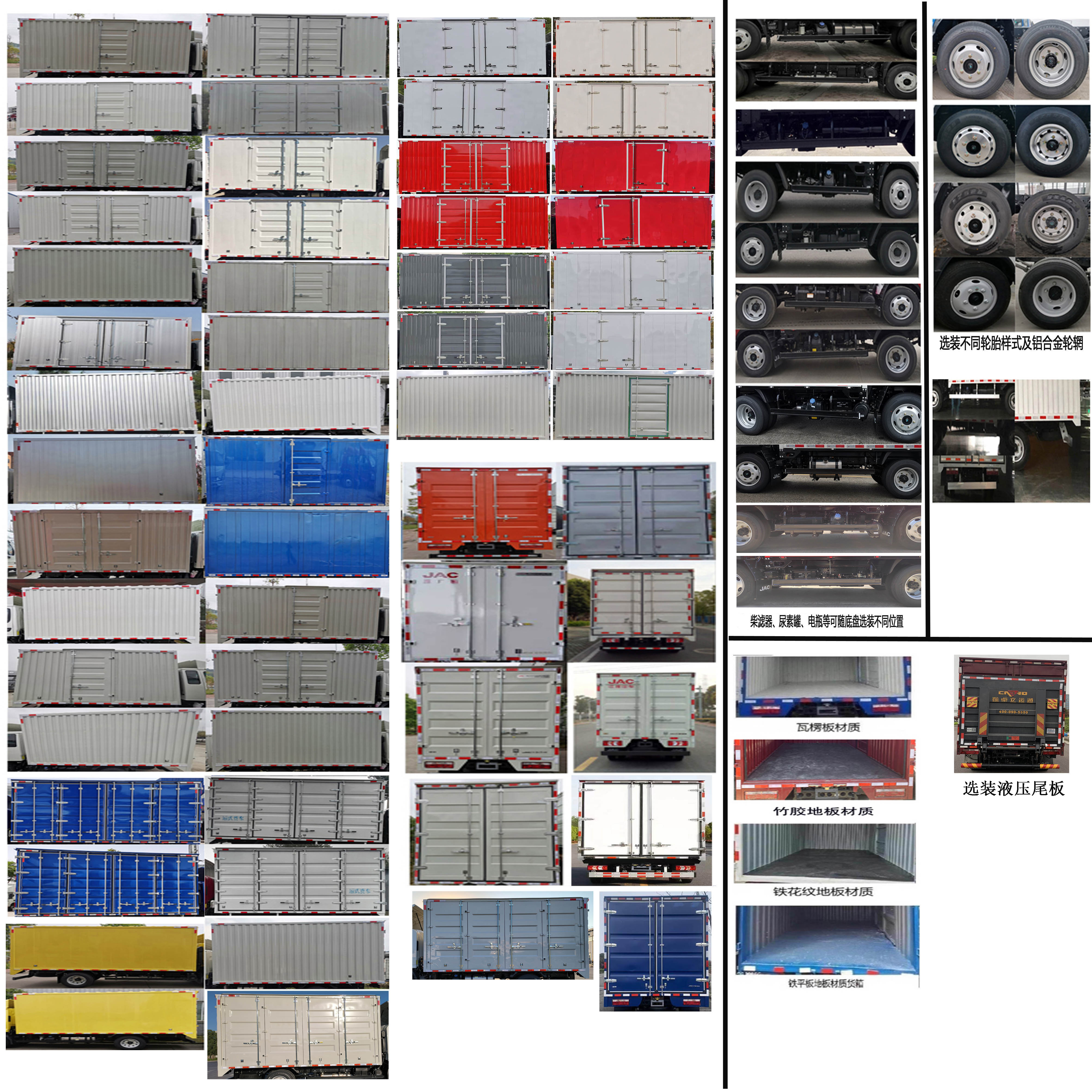 江淮牌HFC5041XXYP13K1B4NS廂式運(yùn)輸車(chē)公告圖片