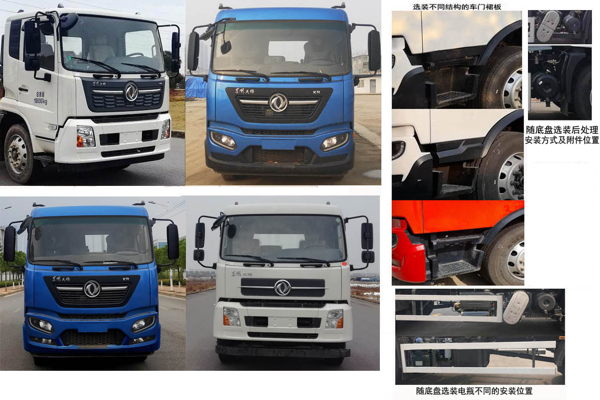 東風(fēng)牌EQ5180GQXS6清洗車公告圖片