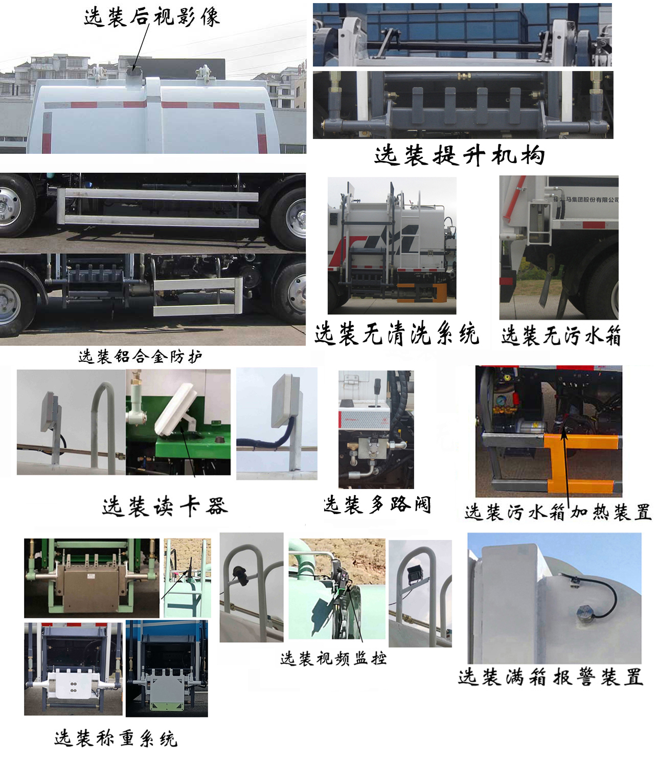 福龍馬牌FLM5070TCAQL6餐廚垃圾車公告圖片