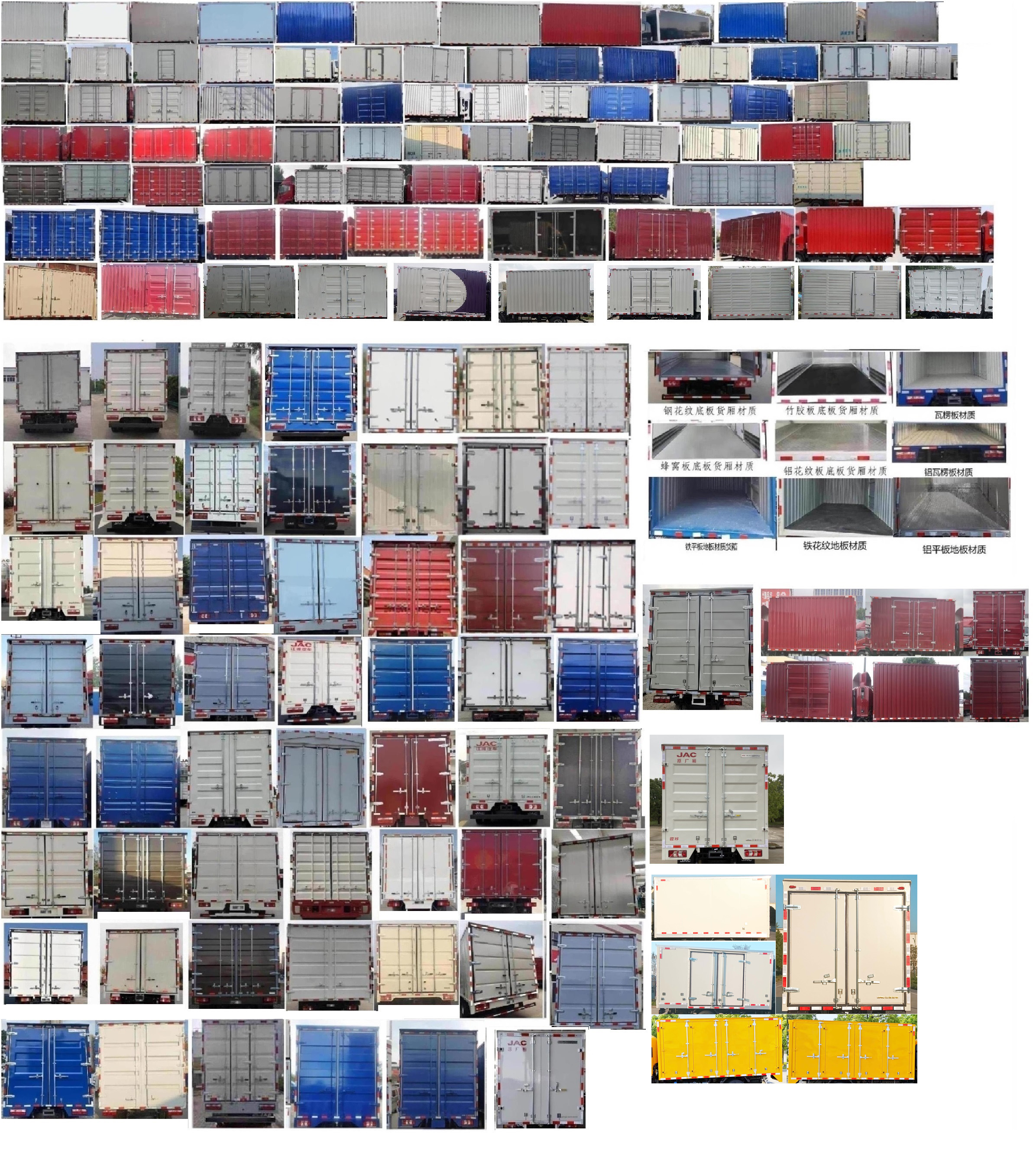 江淮牌HFC5041XXYB33K1C7S廂式運(yùn)輸車公告圖片