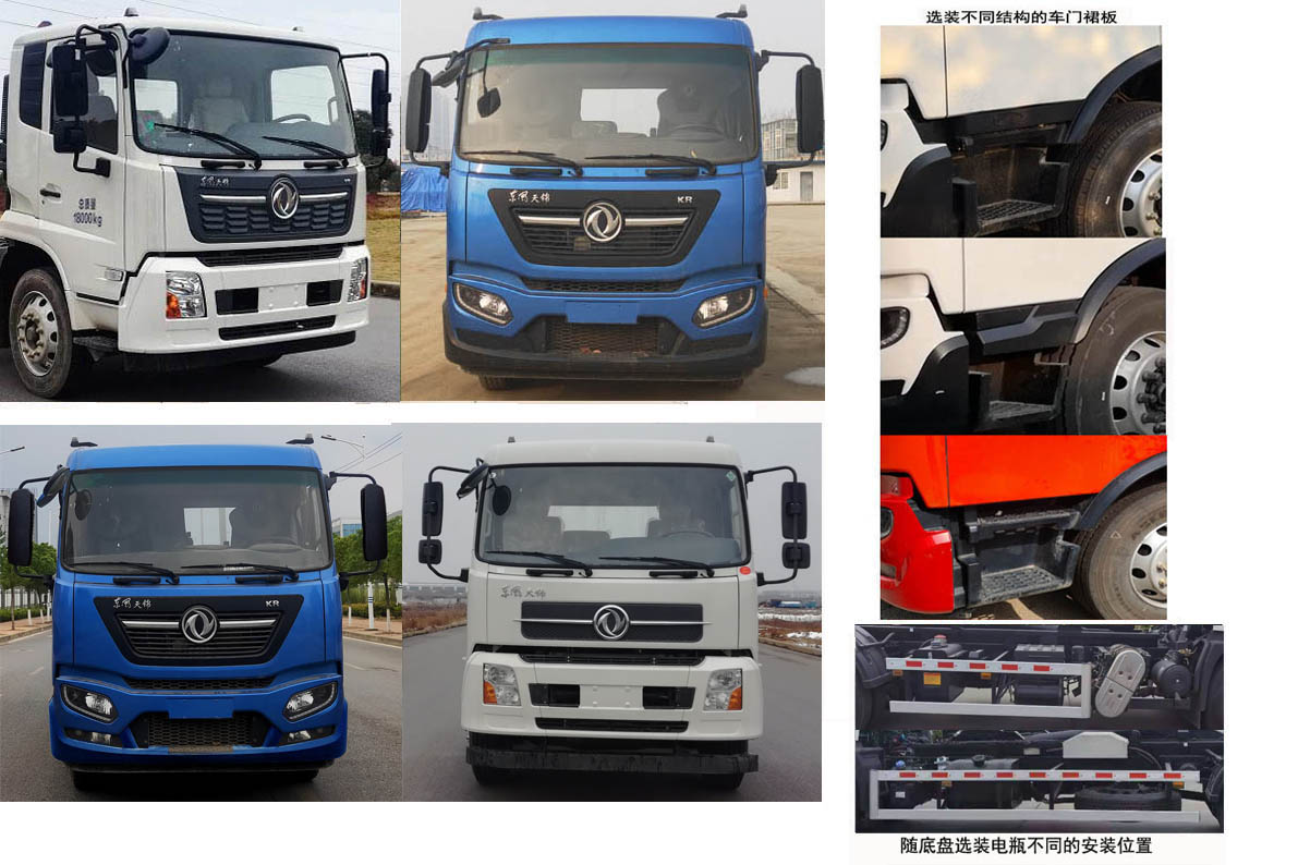 東風牌EQ5180ZXXS6車廂可卸式垃圾車公告圖片