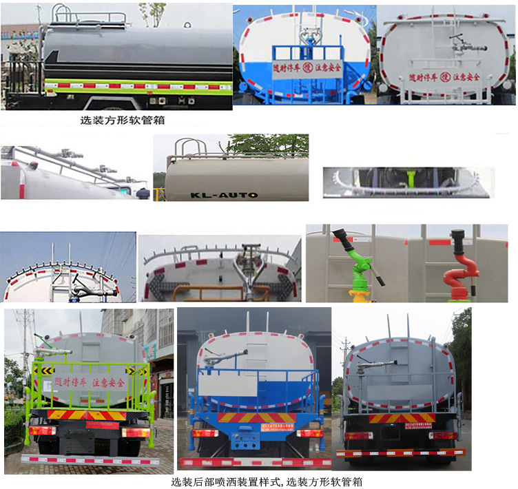 天威緣牌TWY5182GPSE6綠化噴灑車公告圖片