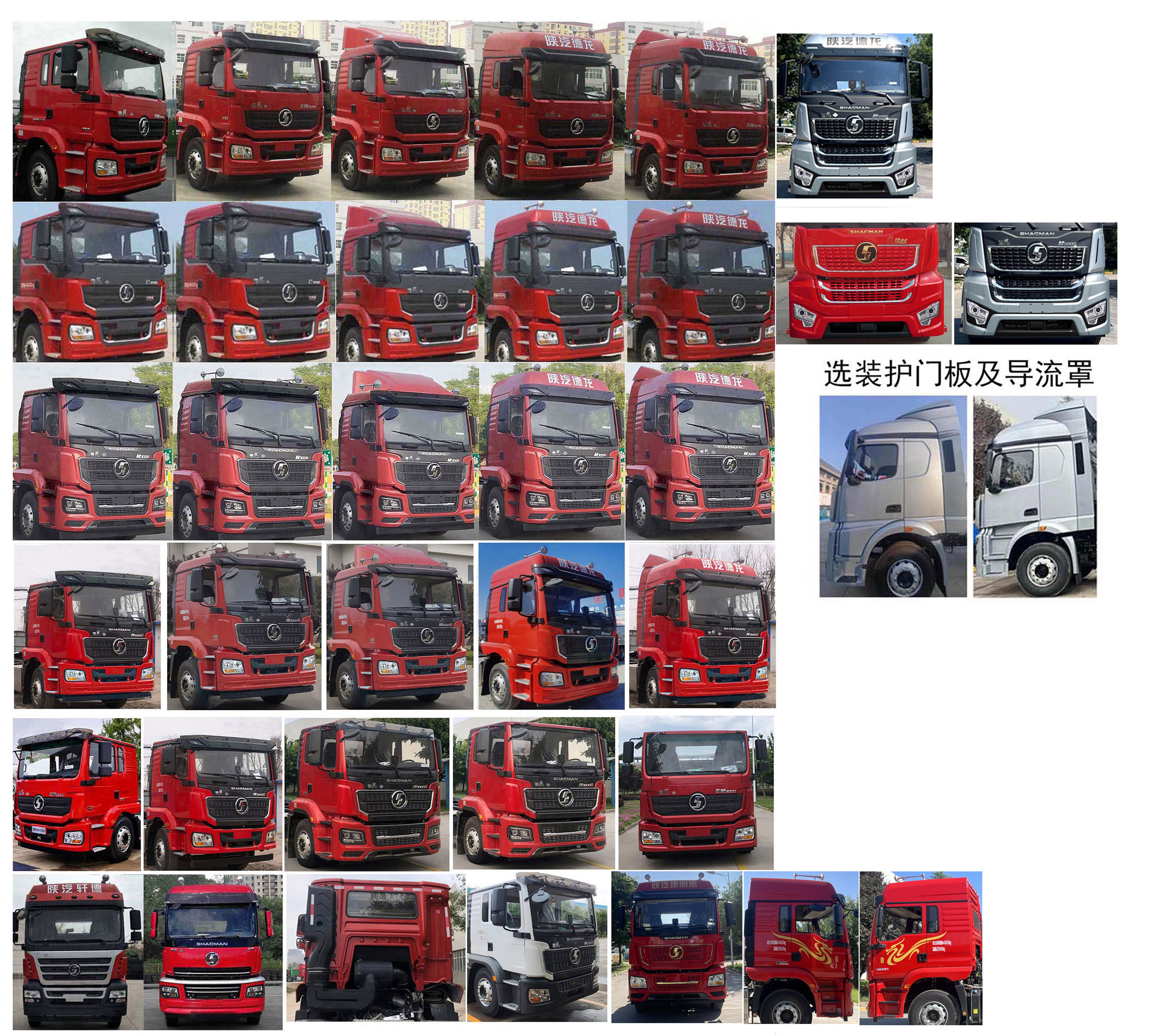 陕汽牌SX4259MD4TQ1牵引汽车公告图片