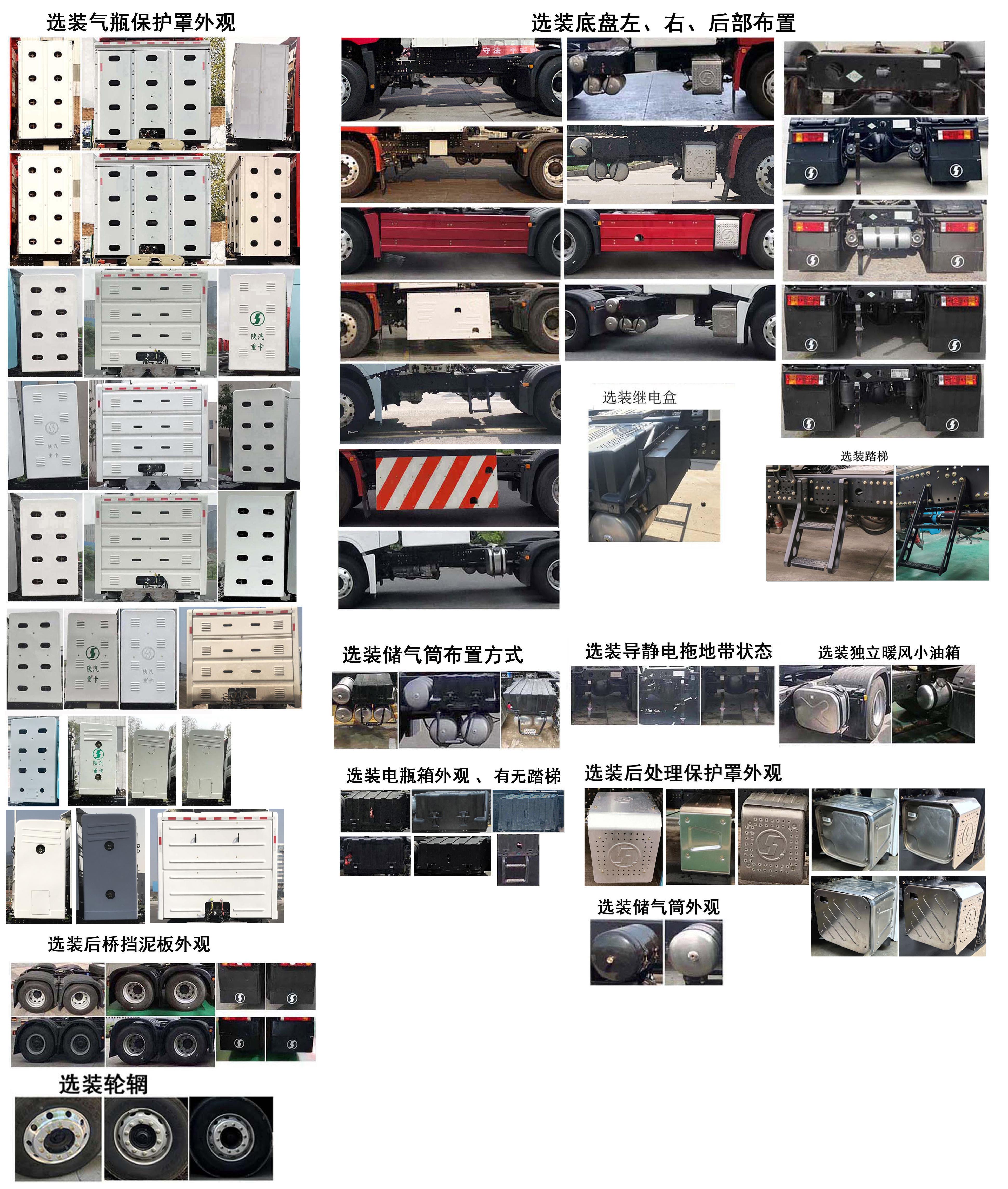 陕汽牌SX4259MD4TQ1牵引汽车公告图片