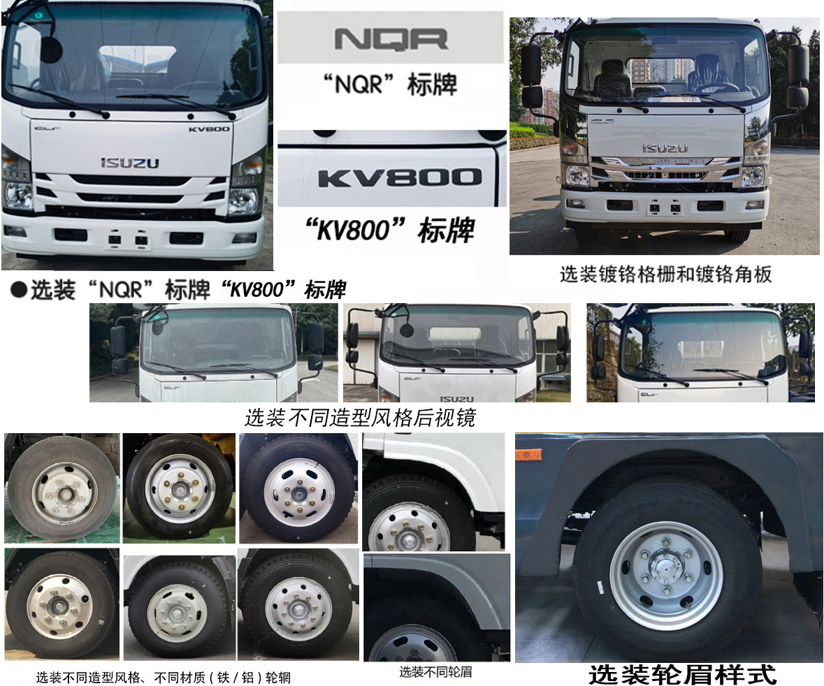 海倫哲牌XHZ5109XPDBQ6配電車公告圖片