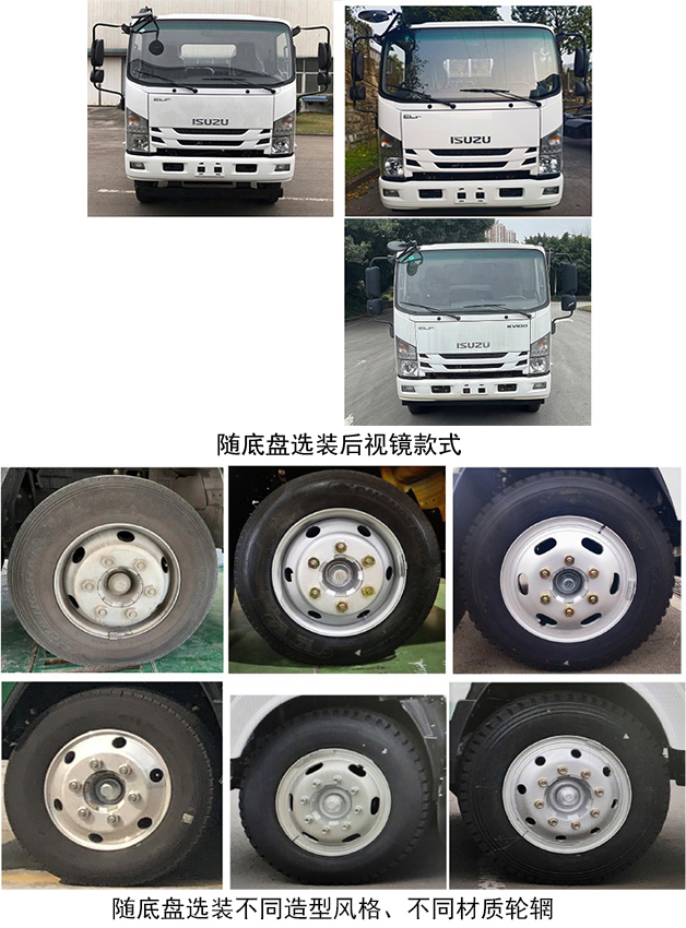 愛知牌HYL5091JGKQ60高空作業(yè)車公告圖片