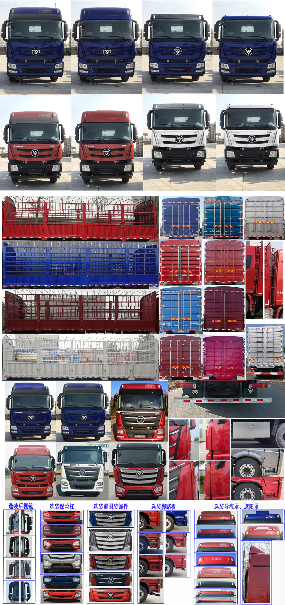 歐曼牌BJ5319CCYY6JRL-01倉柵式運(yùn)輸車公告圖片