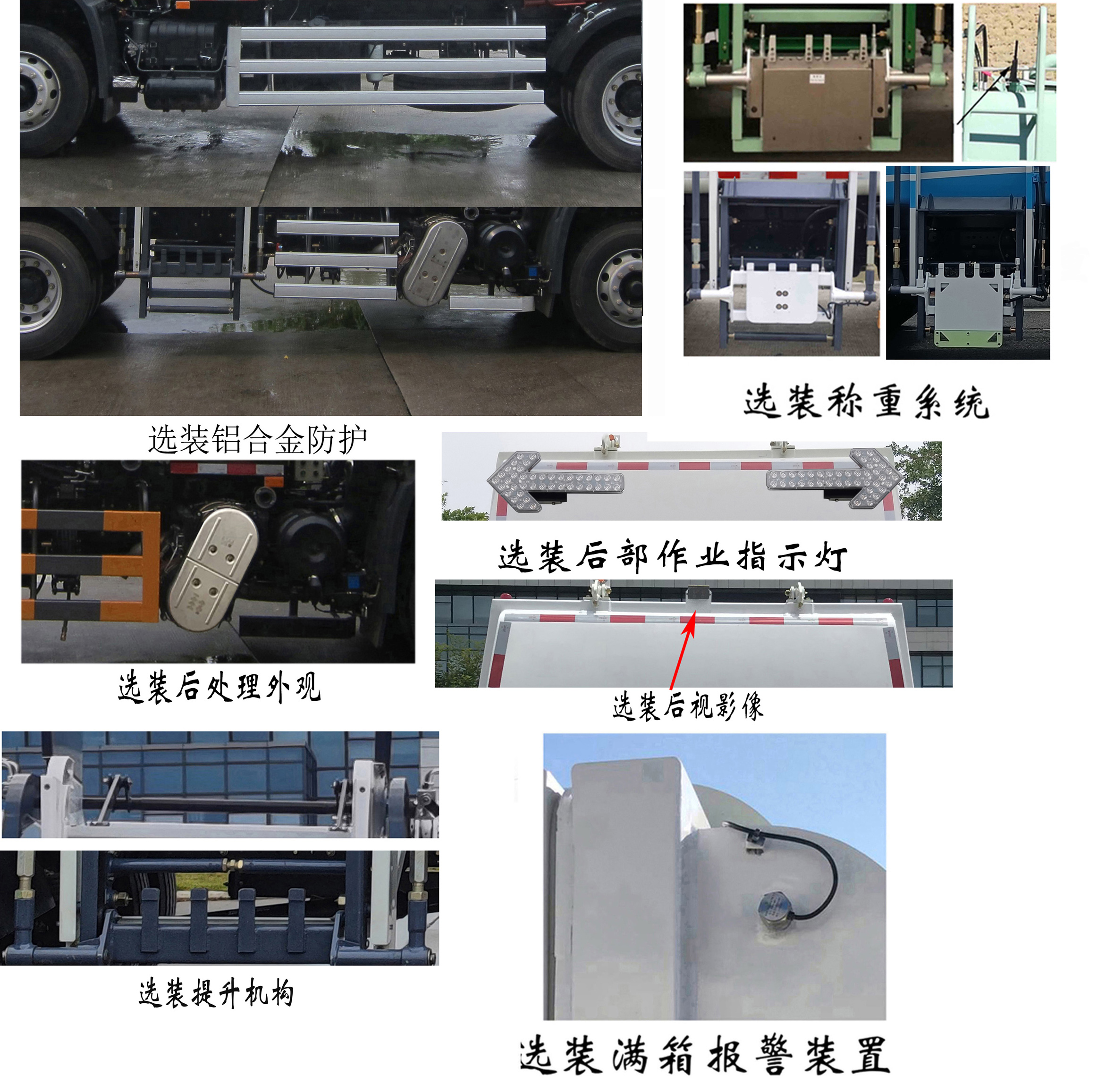 福龍馬牌FLM5180TCADF6J餐廚垃圾車公告圖片