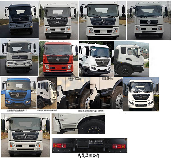 福龍馬牌FLM5180TCADF6J餐廚垃圾車公告圖片