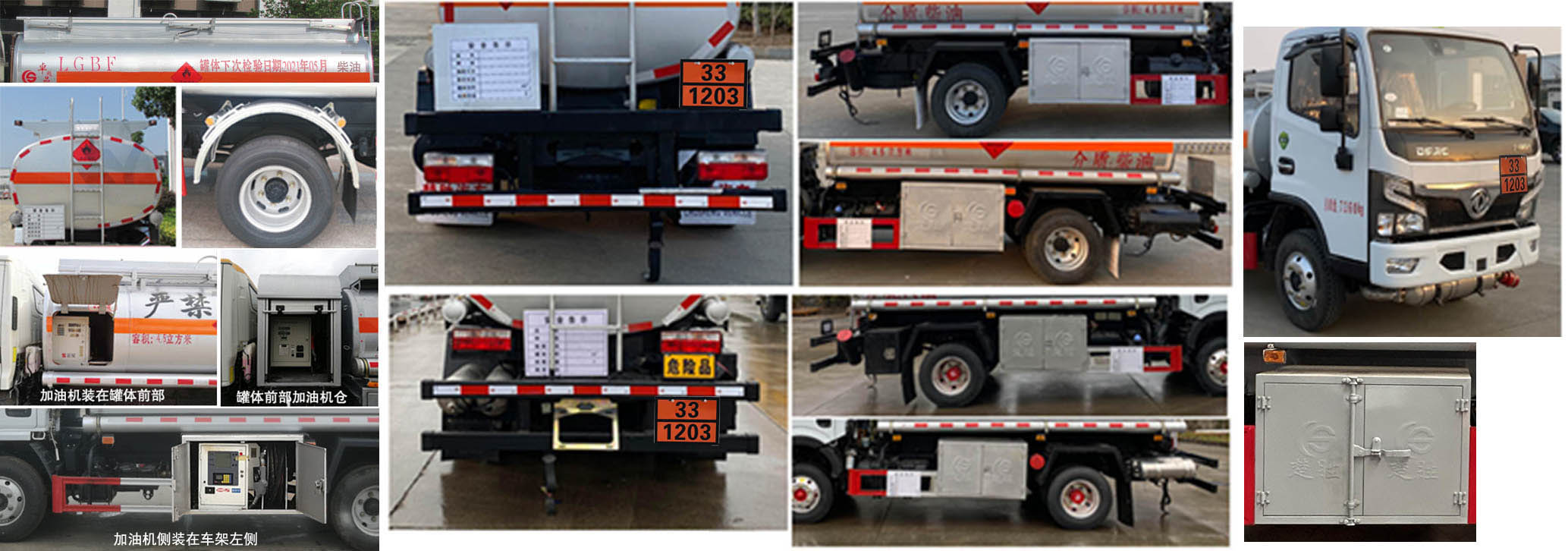 加油車圖片