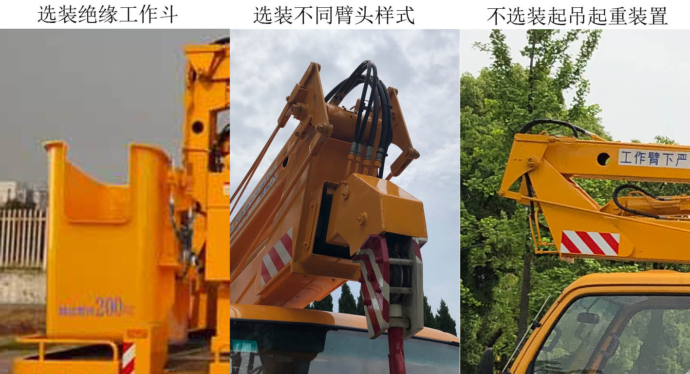 愛知牌HYL5057JGKQ60高空作業(yè)車公告圖片