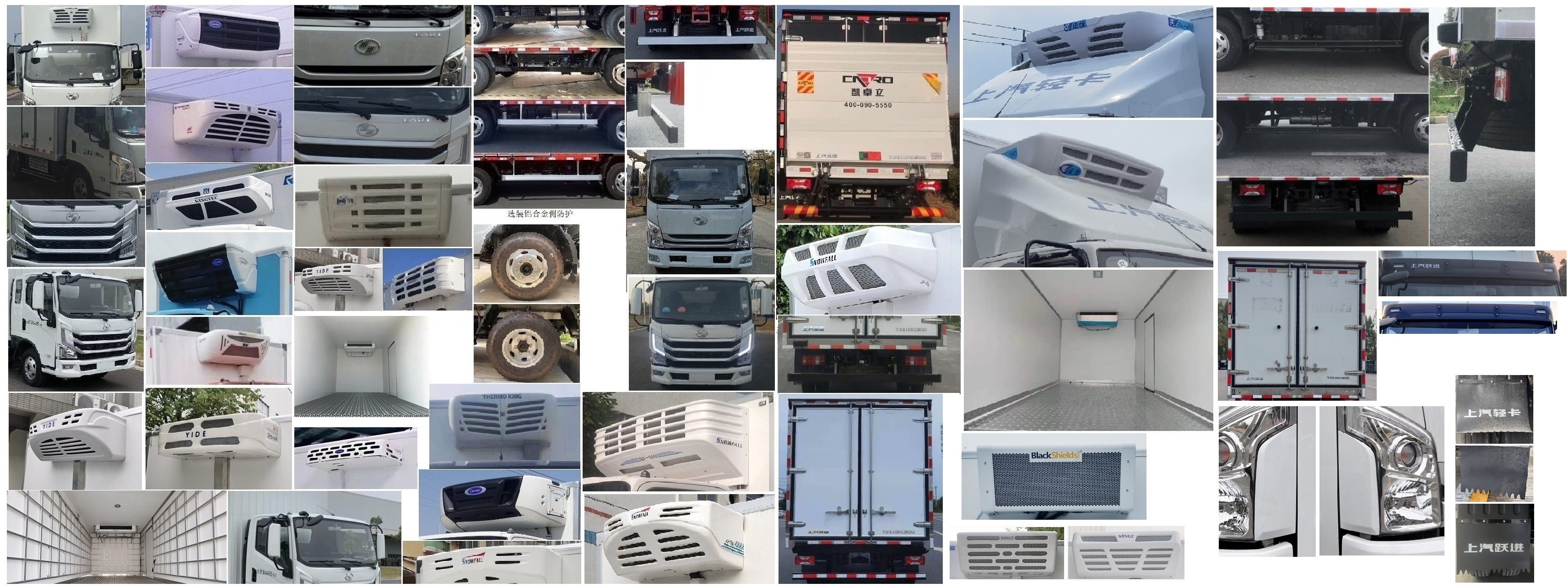 躍進(jìn)牌SH5043XLCZFDDWZ冷藏車公告圖片