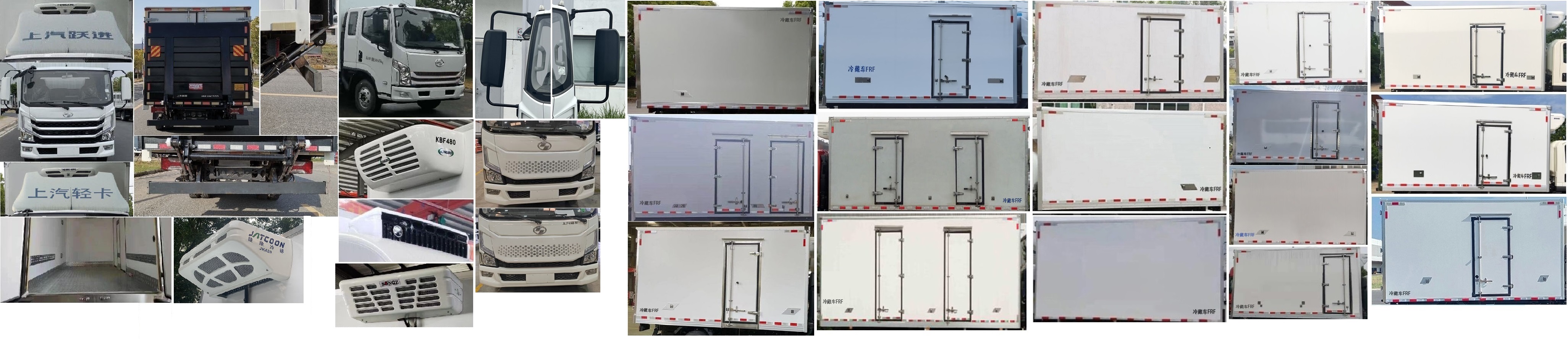 躍進(jìn)牌SH5043XLCZFDDWZ冷藏車公告圖片
