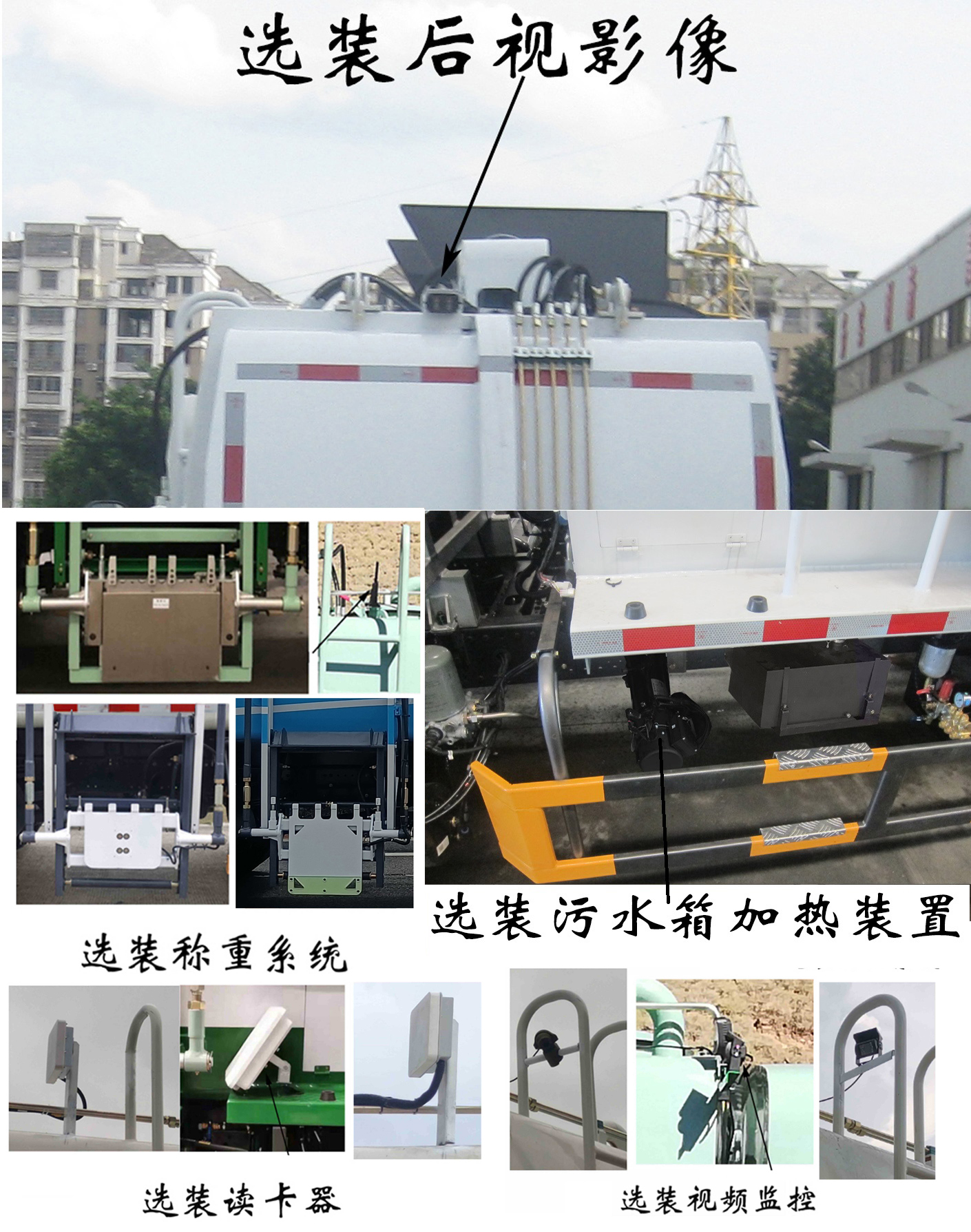 福龍馬牌FLM5080TCADF6NG餐廚垃圾車公告圖片