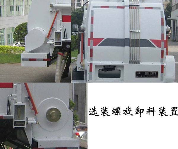 福龍馬牌FLM5080TCADF6NG餐廚垃圾車公告圖片