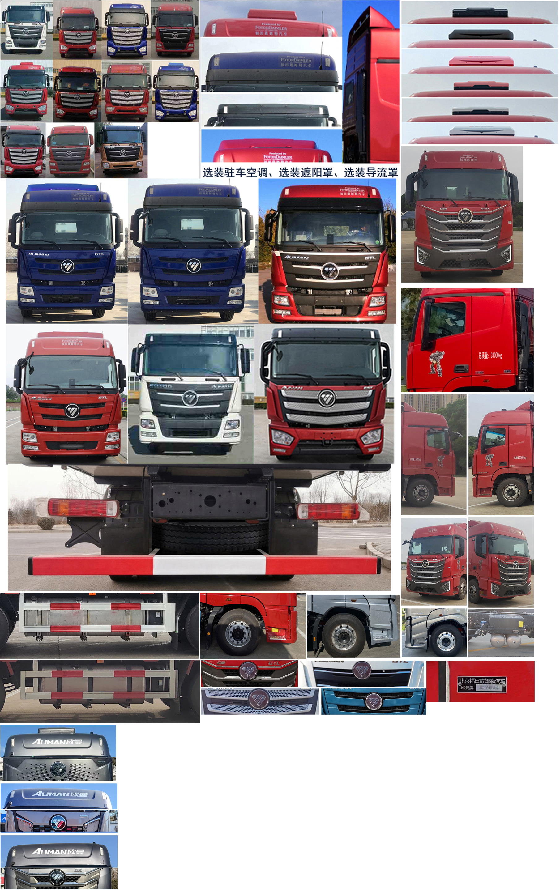 歐曼牌BJ5319XYKY6JRL-01翼開啟廂式車公告圖片