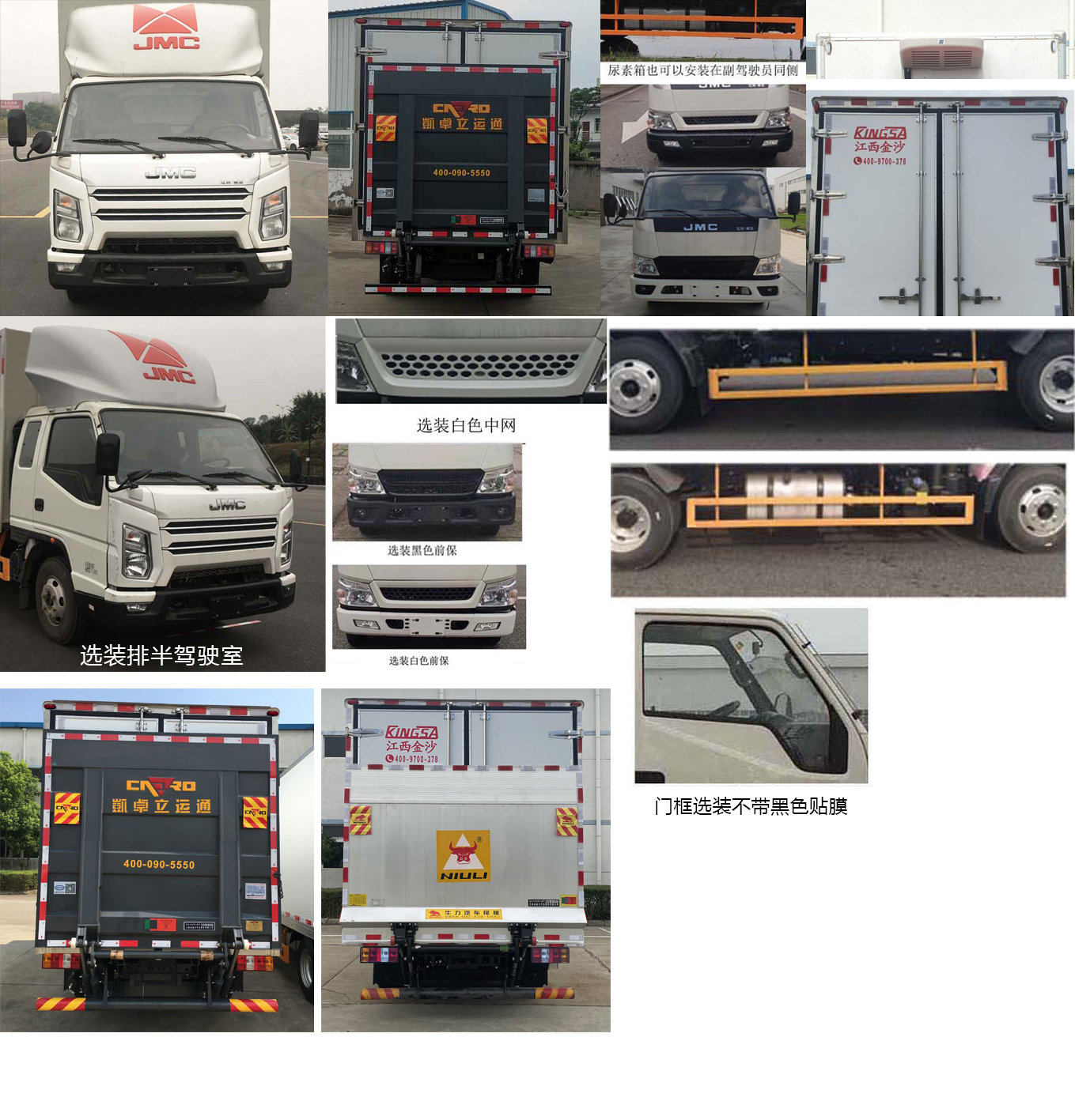 雪蓮冷鏈牌JSC5042XLCXGA2冷藏車公告圖片