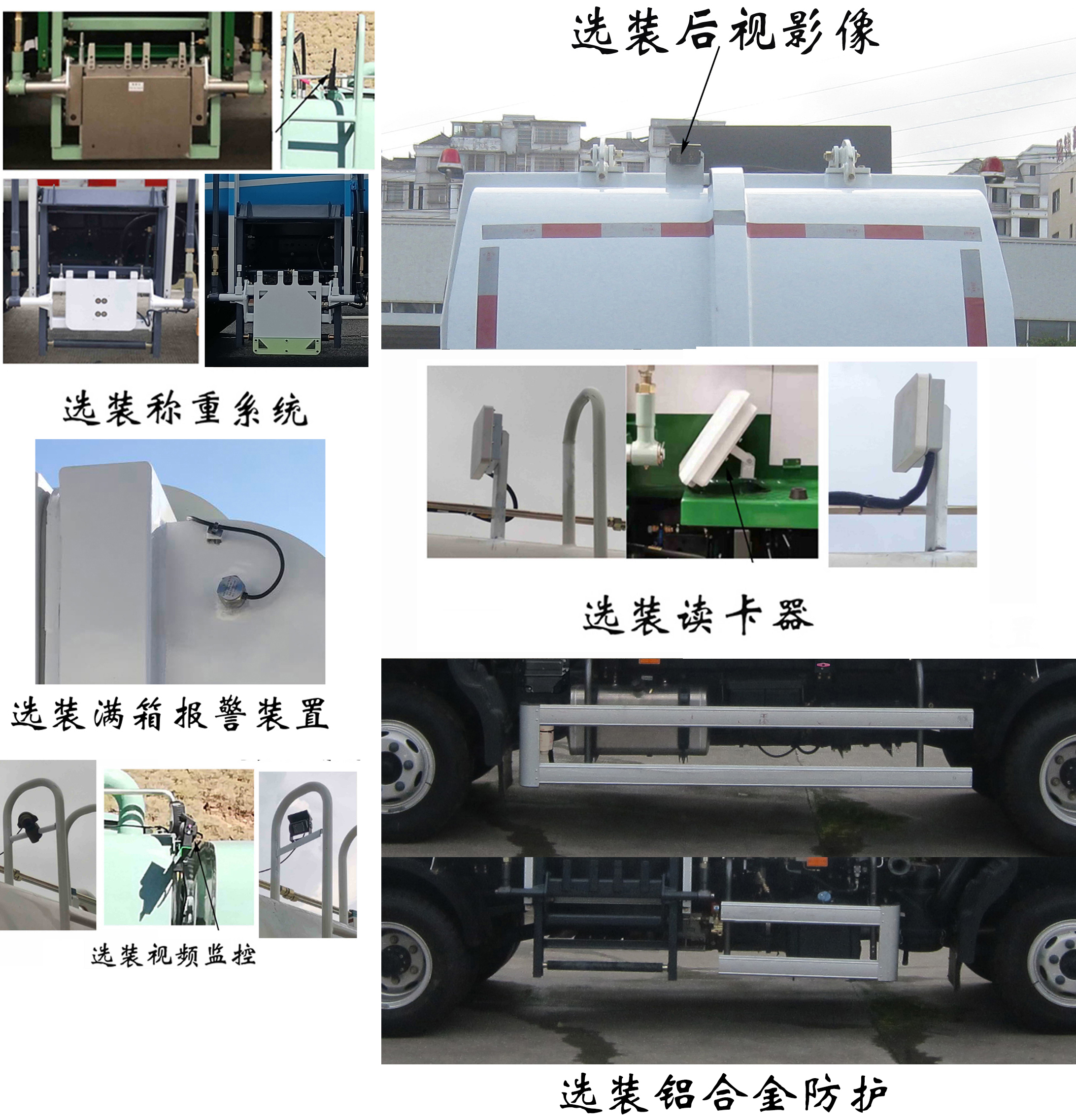 福龍馬牌FLM5080TCAFM6餐廚垃圾車公告圖片