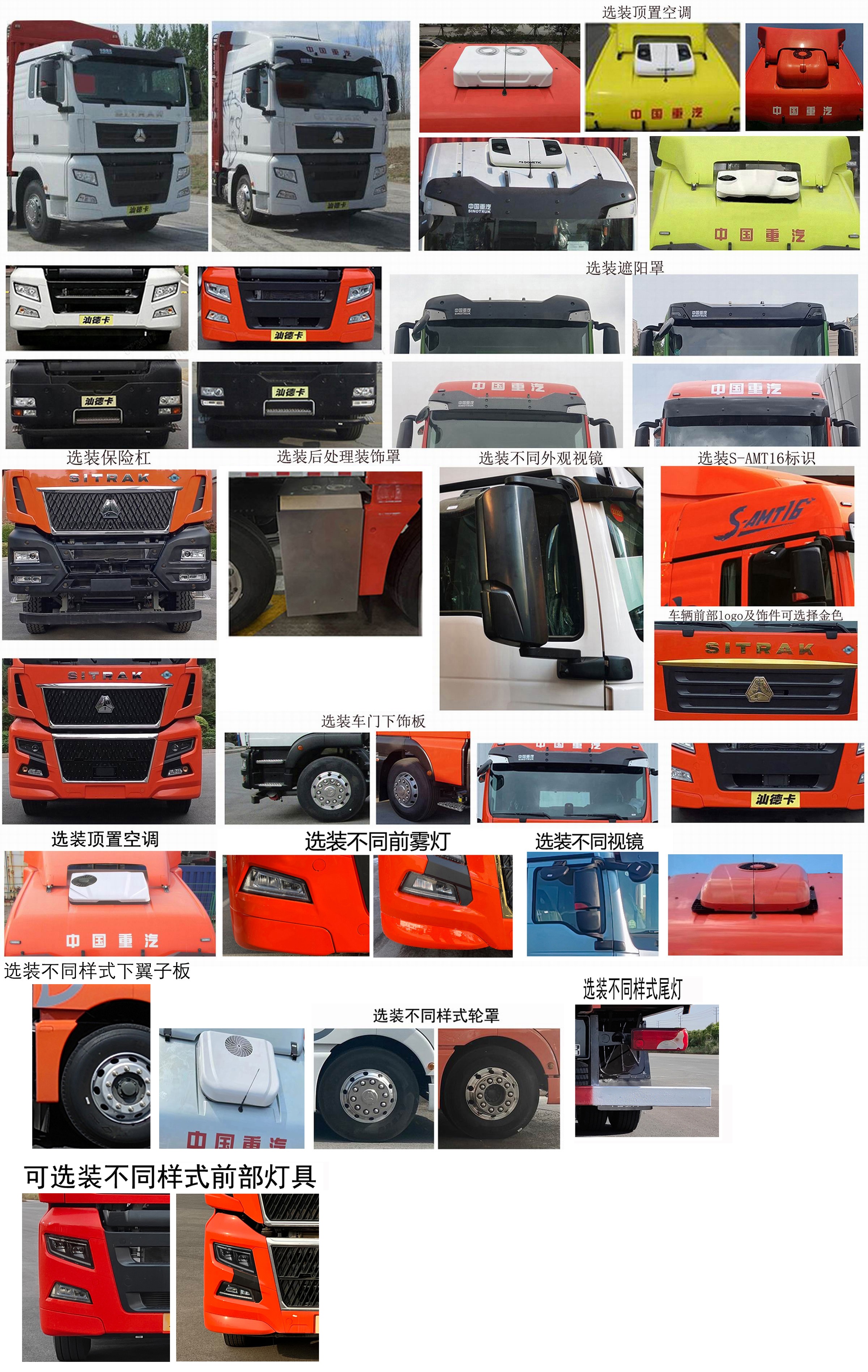 汕德卡牌ZZ5316CCYV466HF1L倉柵式運輸車公告圖片