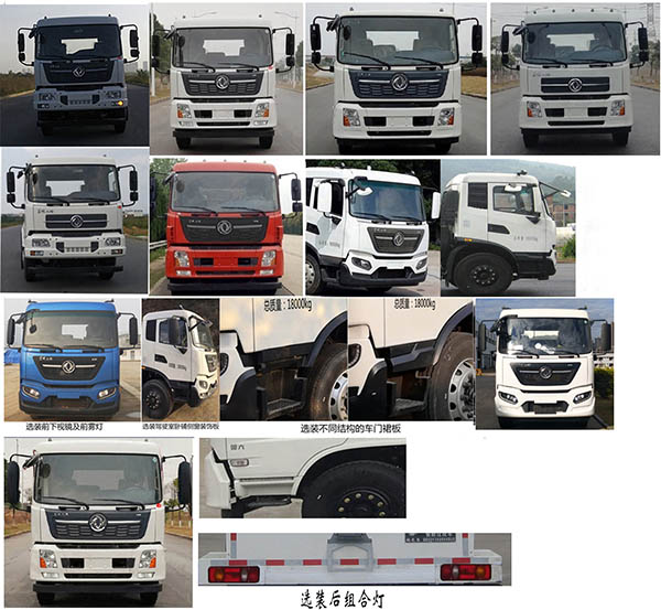 福龍馬牌FLM5180TCADF6餐廚垃圾車公告圖片