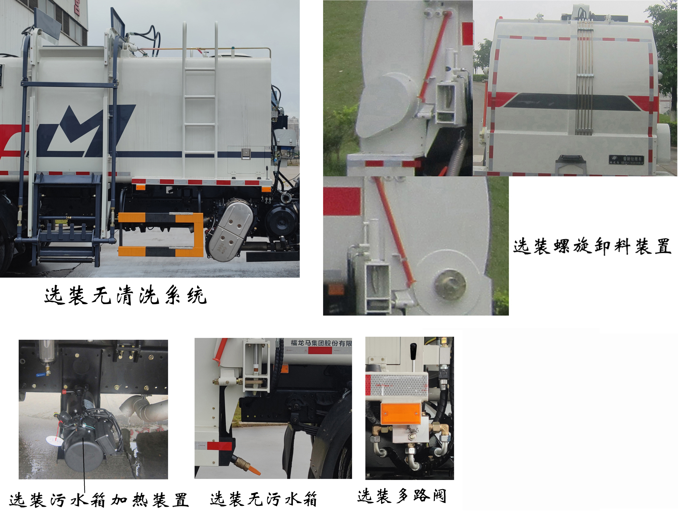 福龍馬牌FLM5180TCADF6餐廚垃圾車公告圖片