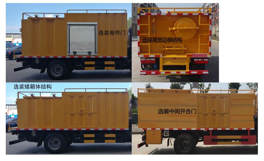 東風(fēng)股份多利卡D6 EZW5045TWCE6污水處理車公告圖片