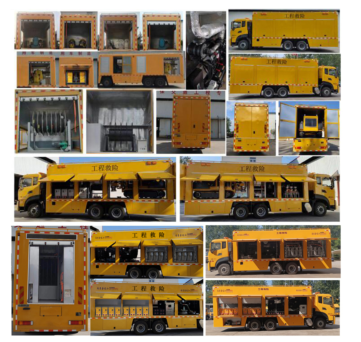 路鑫牌NJJ5250XXH6救險(xiǎn)車公告圖片