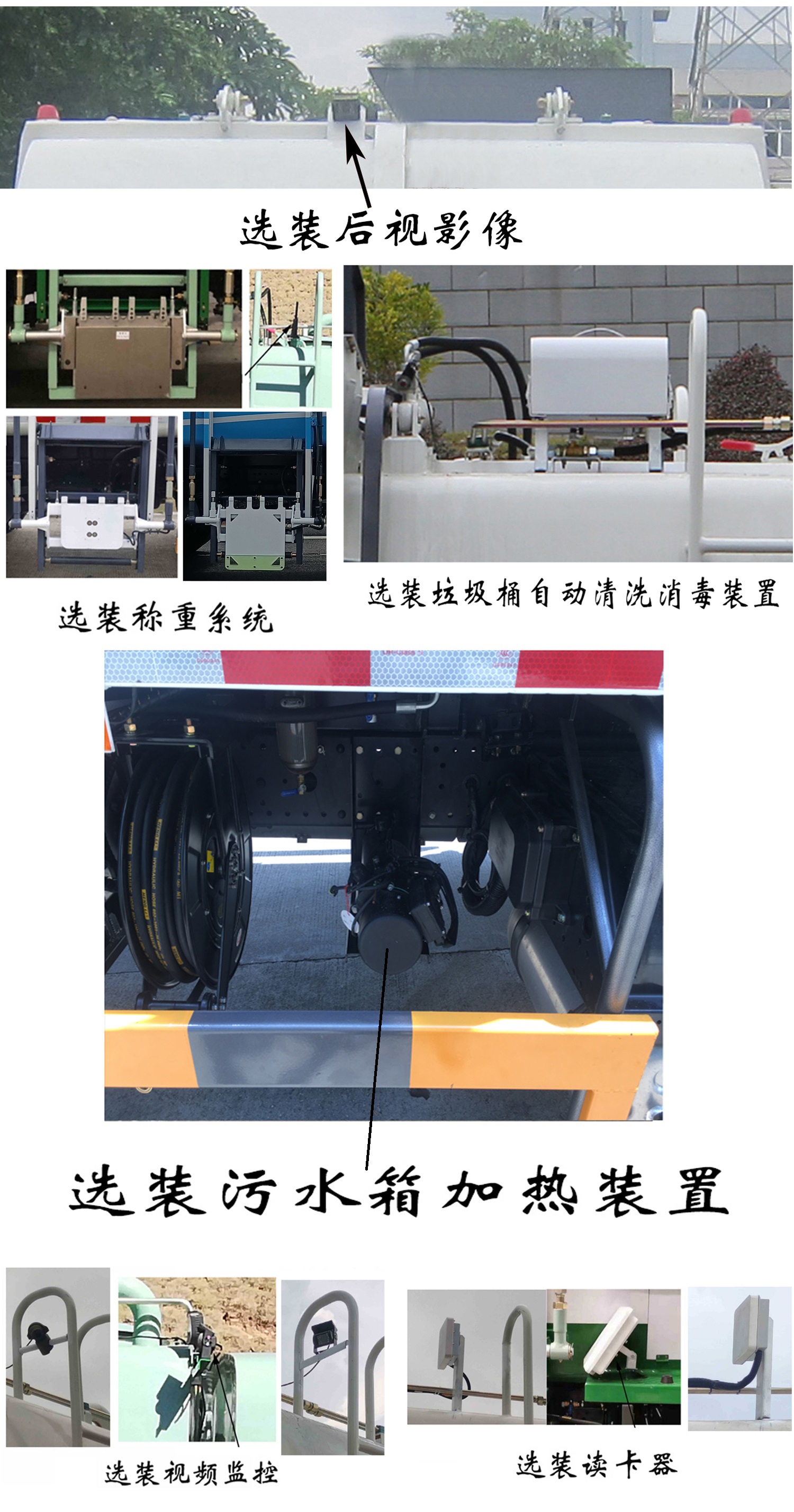 福龍馬牌FLM5180TCAYJ6餐廚垃圾車公告圖片