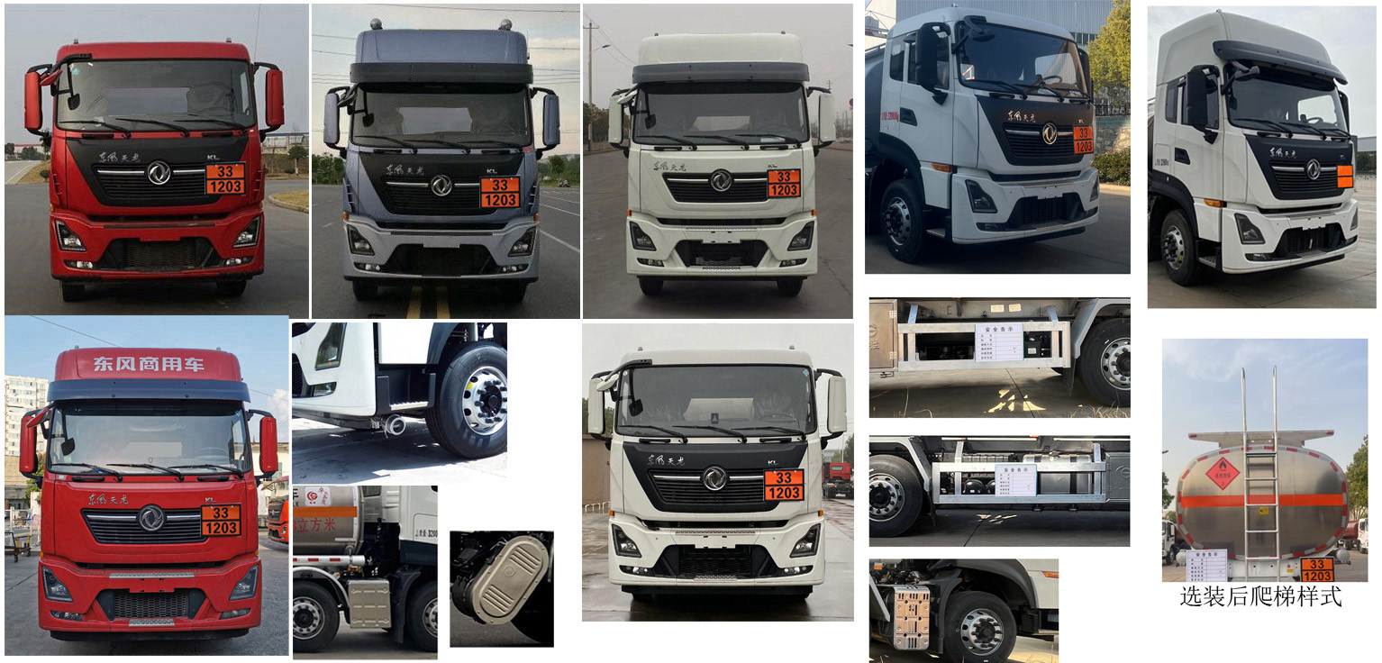 楚勝牌CSC5320GYYLD6A鋁合金運(yùn)油車公告圖片